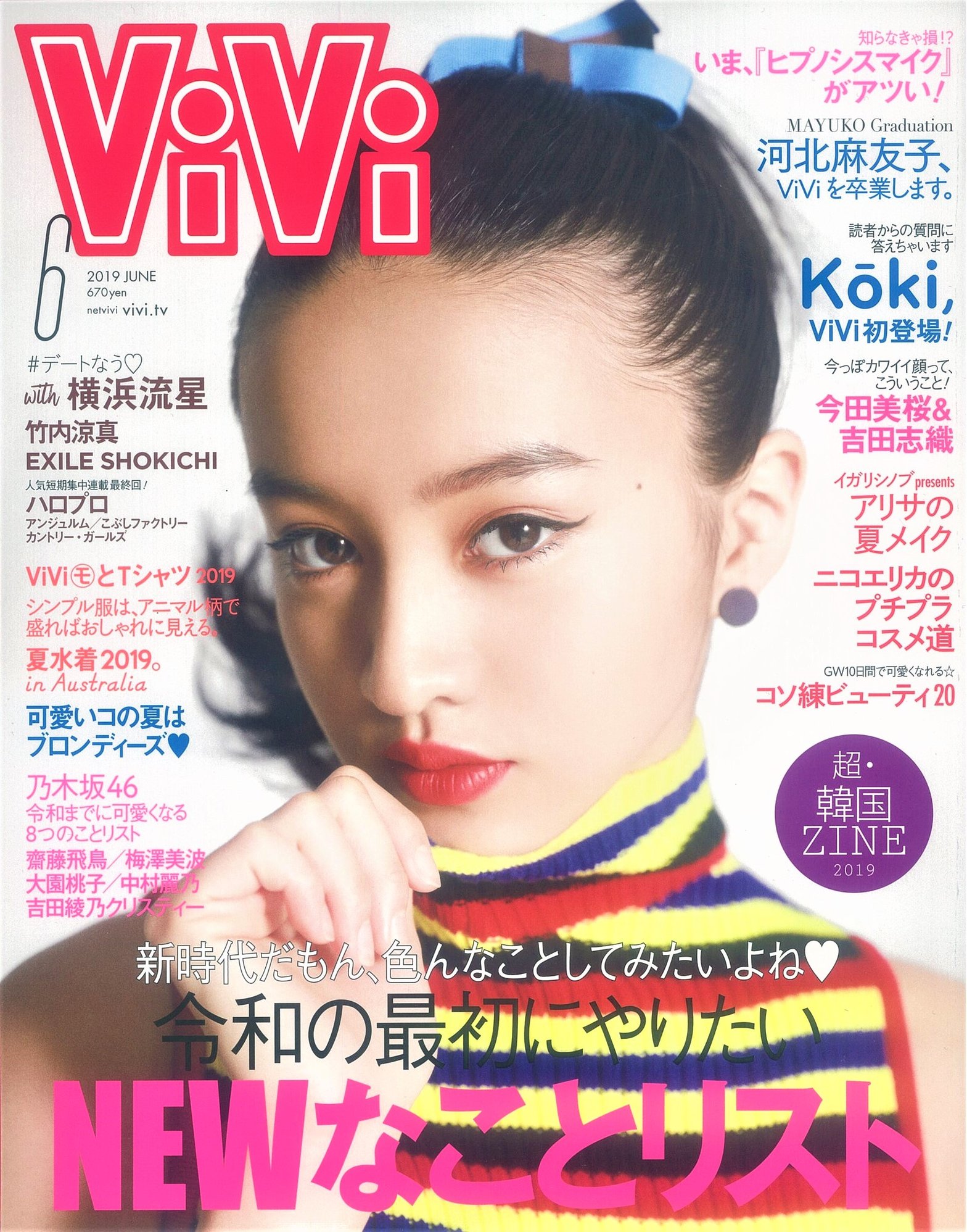 ViVi_表紙
