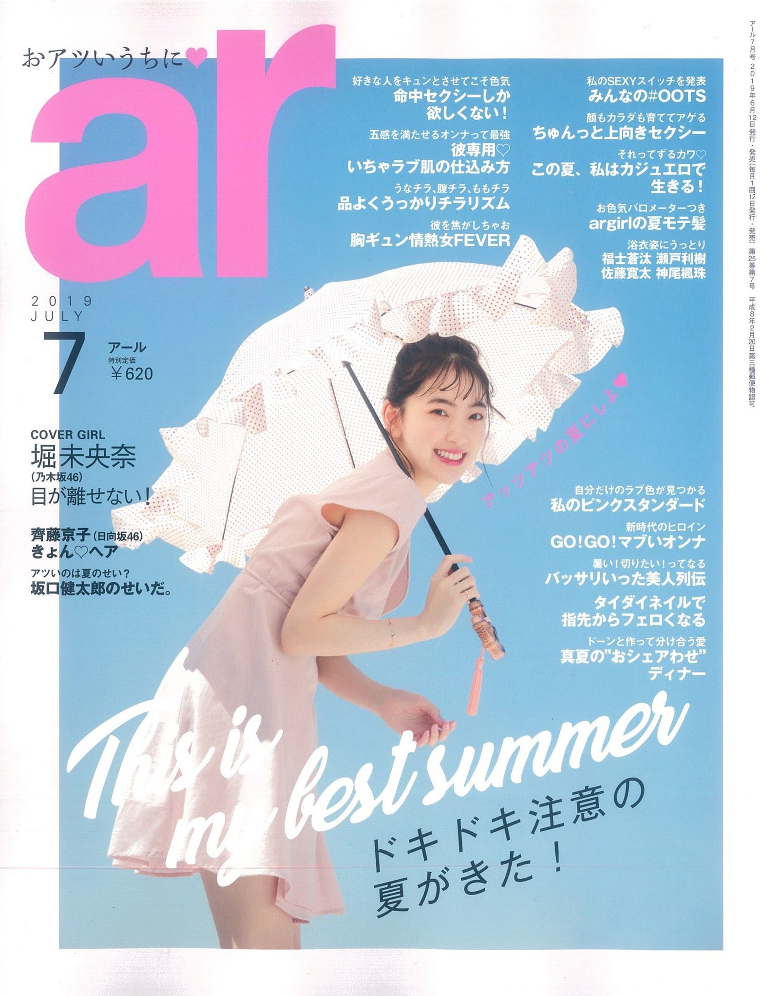 ar201906_b.themask