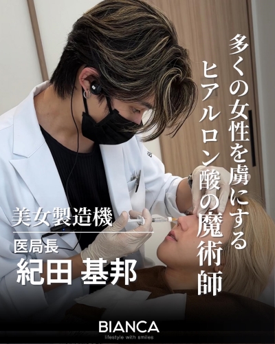 紀田医師が提供するカスタマイズヒアルとは