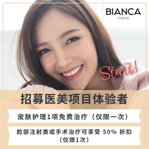 裏ハムラ二重埋没術前