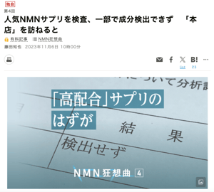 Which NMN supplement is best? Bianca Clinic cosmetic physician explains how to choose the right one