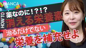 Does taking medicines such as pills, painkillers, and antibiotics reduce nutrients? A cosmetic physician explains