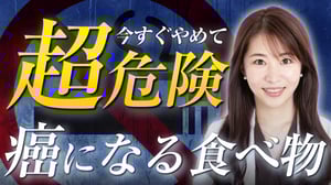 加工肉はがんになりやすい食べ物って本当？美容内科医が解説