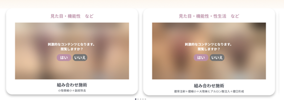 【婦人科形成の症例写真】どこで見られる？クリニック選びにも役立つチェックポイントとは？ビアンカの美容婦人科指導医 宮本亜希子が解説！